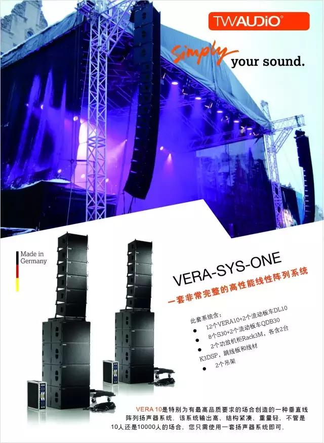香港首套TWAUDiO演出系统：TWAUDiO携手JBL打造旺角麥花臣球場演出活动