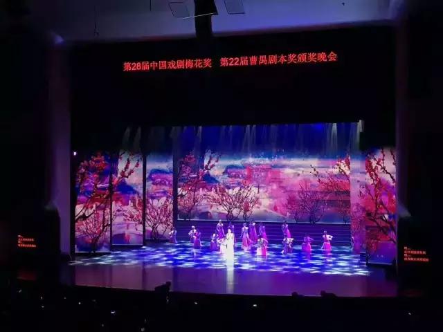 第28届中国戏剧梅花奖＆第22届曹禺剧本奖颁奖晚会——德国GLP打造视觉盛宴