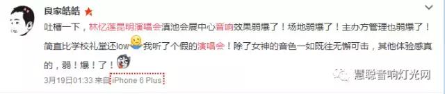 光唱得好有啥用？林忆莲演唱会还不是被现场音效坑了！