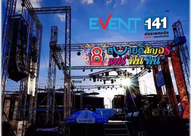 嗨唱一夏，GRF AUDIO助阵泰国Sabaidee sunjorn巡回演唱会