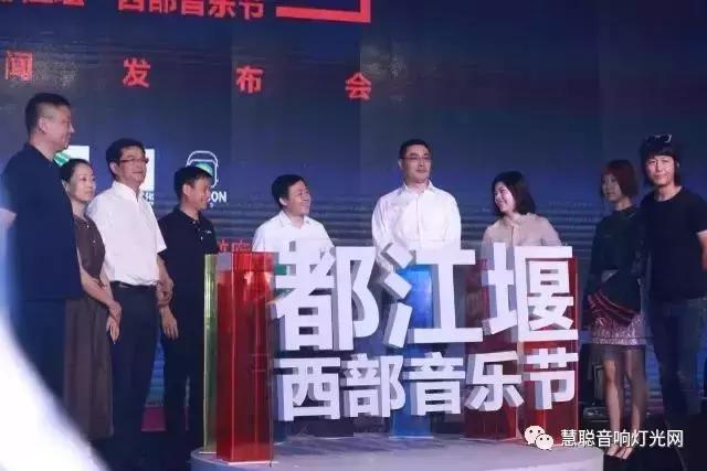 国庆黄金周，全国最大音乐节落户四川都江堰!