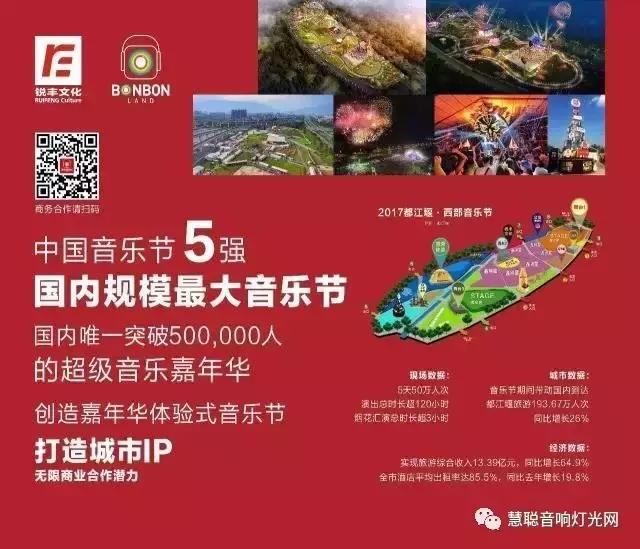 国庆黄金周，全国最大音乐节落户四川都江堰!