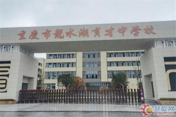 重庆市龙水湖育才中学扩声系统完工，音王助力教育扩声