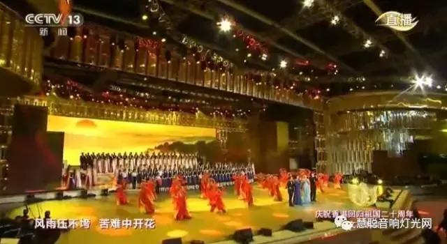 庆祝香港回家20年！文艺晚会的舞美音频灯光，你看懂了吗？