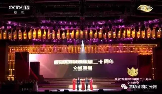 庆祝香港回家20年！文艺晚会的舞美音频灯光，你看懂了吗？