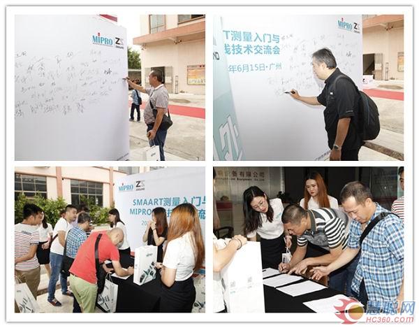 超大干货！SMAART测量入门与MIPRO无线技术交流会