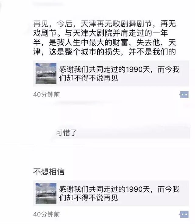 天津大剧院运营易主：驱动传媒钱程黯然离场，保利院线接管