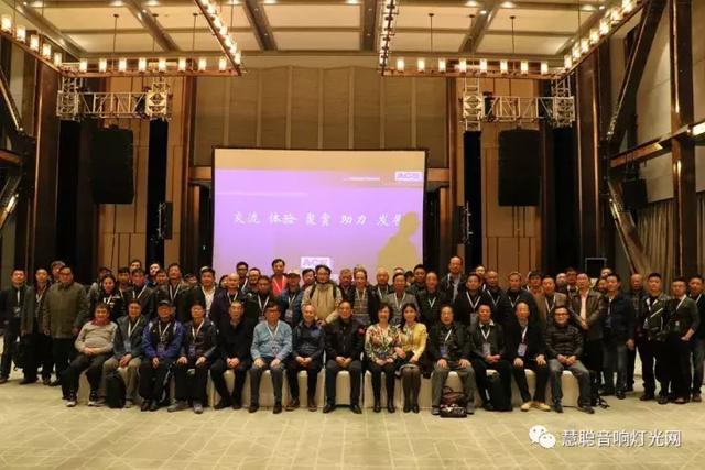 世界顶尖产品集体亮相 2018灯光音响新技术展望大会