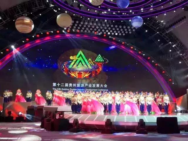 第十二届贵州旅游产业发展大会顺利落幕，穿越“时光之眼”畅游星时空！