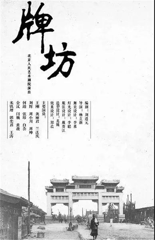 中国话剧繁荣中的危机 舞台手段富裕,表演方式浮华