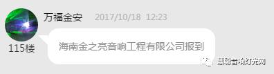 专访工程商|音响灯光十强品牌看好谁？工程商最有话语权