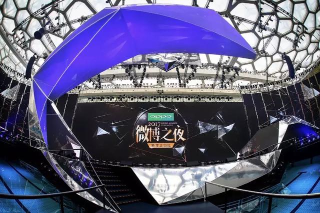 2017微博之夜 视觉设计好看惨了