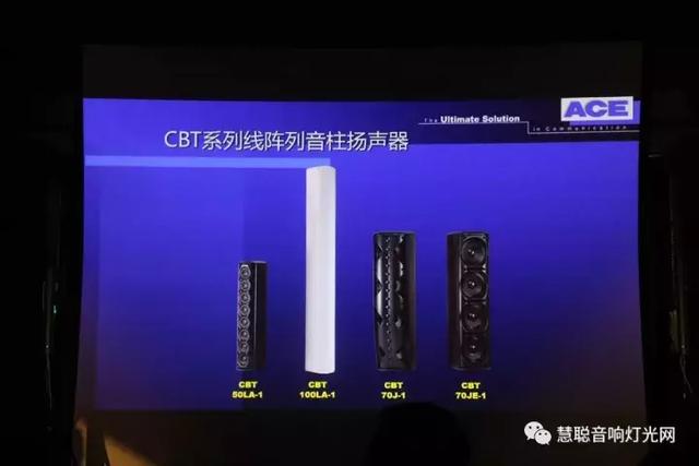 世界顶尖产品集体亮相 2018灯光音响新技术展望大会