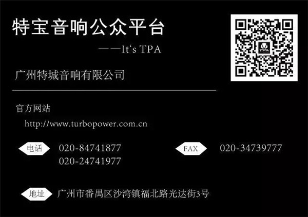 侨乡广东中山古镇国际灯光文化节开幕，特宝TPA热情加盟