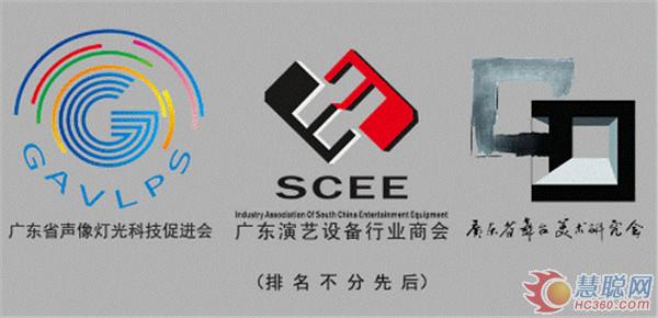 2017“智创未来”声光视讯新技术研讨会邀请函
