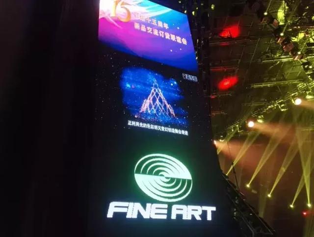 彩熠十五周年新品交流订货联谊会盛大举行！