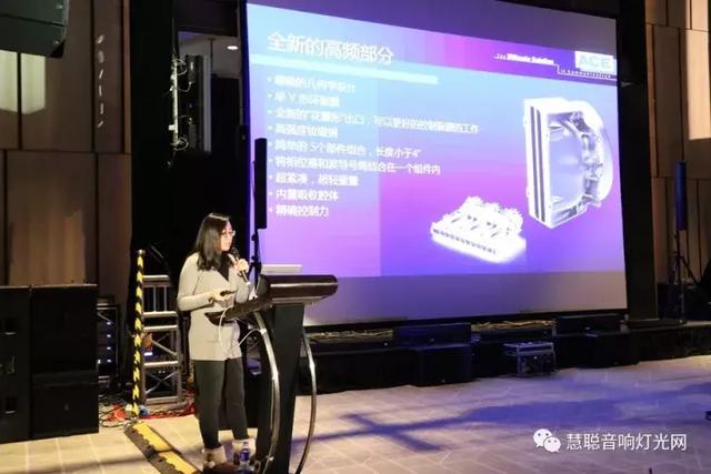 世界顶尖产品集体亮相 2018灯光音响新技术展望大会