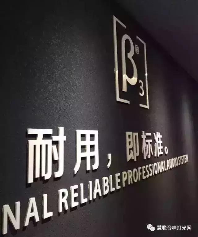三基闻克俭：人工智能时代 专业音响的新视听