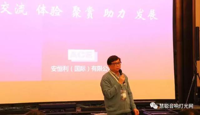 世界顶尖产品集体亮相 2018灯光音响新技术展望大会