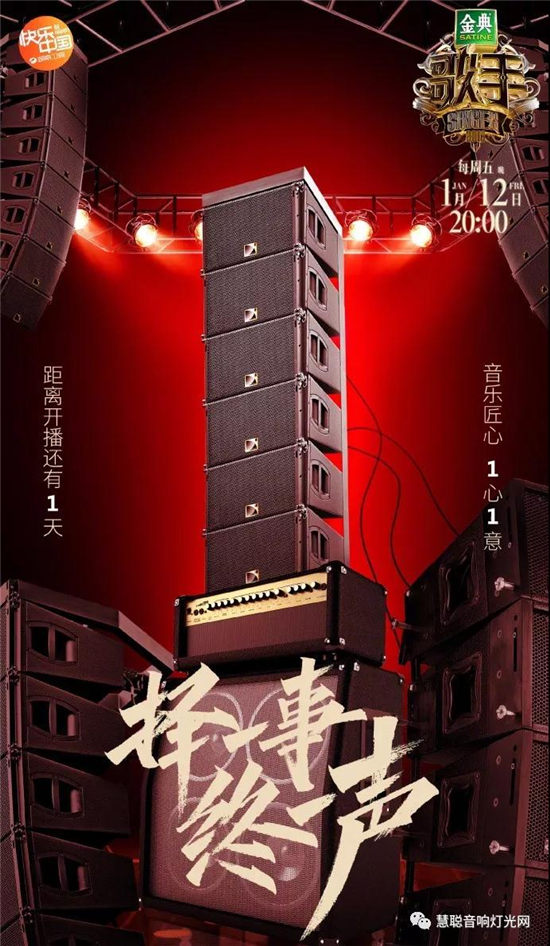《我是歌手》最新一季舞美图曝光 国际顶尖灯光舞美师操刀