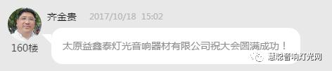 专访工程商|音响灯光十强品牌看好谁？工程商最有话语权
