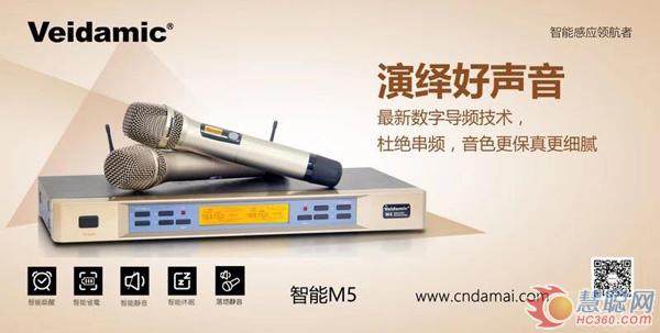 威达智能M5麦克风助力KTV升级换代