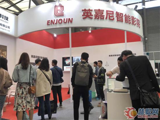 震撼全场！英嘉尼智能影院惊艳亮相2018上海国际酒店展