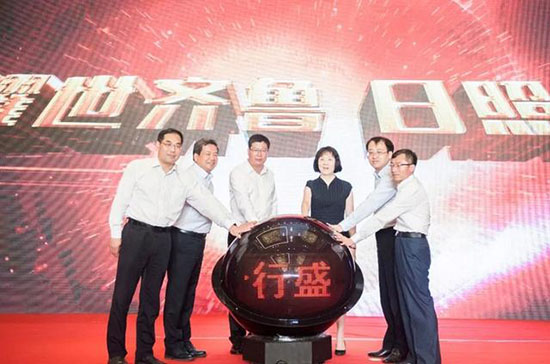 日照市政府与齐鲁银行战略合作协议签约发布会