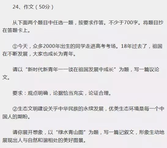 从高考作文题目看演艺行业新时代主题