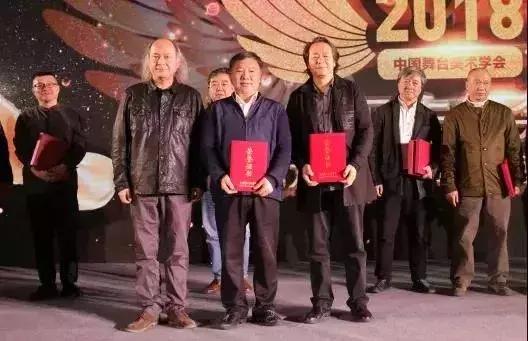 共谱新篇章！中国舞台美术学会第九届领导班子确立