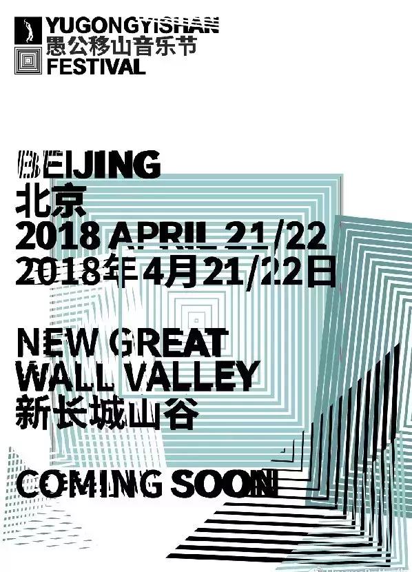 各大音乐节燃爆4月，灯光音响工作者不容错过的学习蓝本