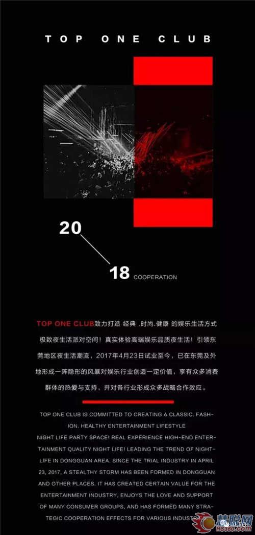 ALTO（欧图）打造日出文化 东莞第一娱乐航母