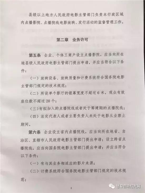 解读2018年点播影院最新规定 二级院线最好时代已来？