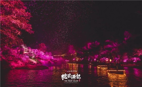 大型山水实景演出《桃花源记》2018演出季盛大启幕