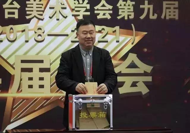 共谱新篇章！中国舞台美术学会第九届领导班子确立