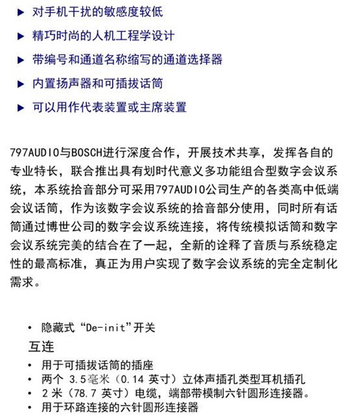 【线上精品展】七九七HE818代表机
