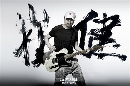 摇滚音乐节！崔健李志郭顶助阵2018太湖迷笛音乐节