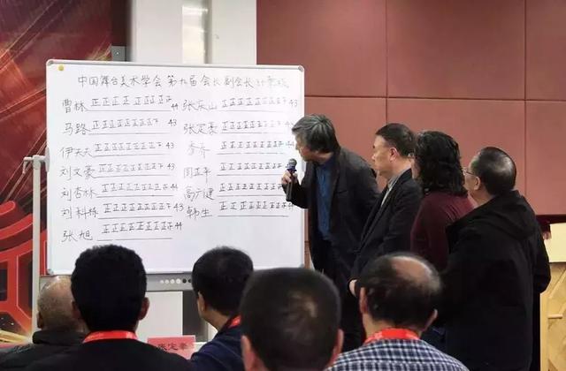 共谱新篇章！中国舞台美术学会第九届领导班子确立