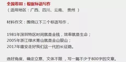 从高考作文题目看演艺行业新时代主题