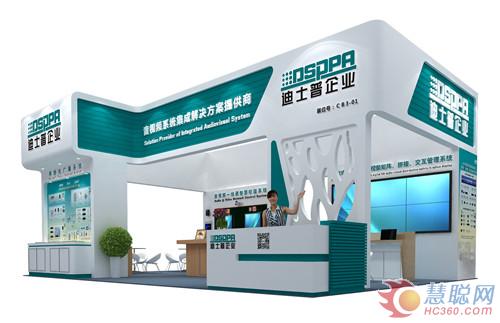 重磅来袭！迪士普携多款新品参加2018北京InfoComm展