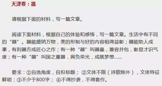 从高考作文题目看演艺行业新时代主题