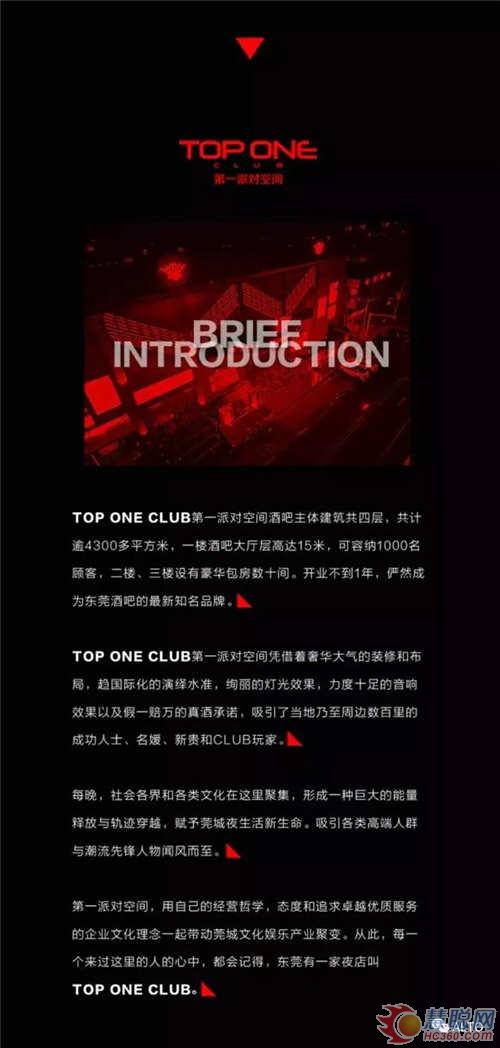 ALTO（欧图）打造日出文化 东莞第一娱乐航母