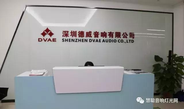专访深圳德威音响：中国数字调音台进入中文时代