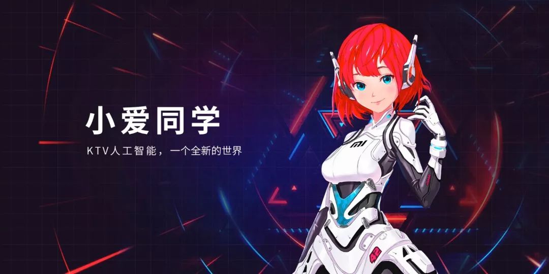你的KTV贴心助理 小爱同学加入雷石VOD豪华套餐