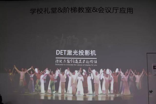 DET德浩激光投影助力2018武汉高教展