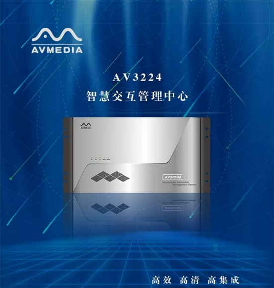 AVMedia全能武艺，拭目以待