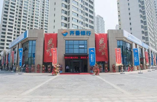 日照市政府与齐鲁银行战略合作协议签约发布会