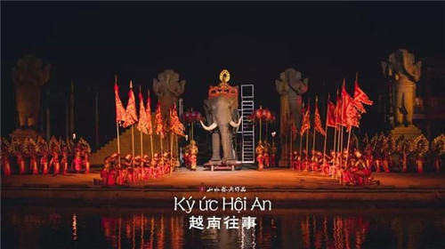 《越南往事》成功首演 实景演出成功走出国门