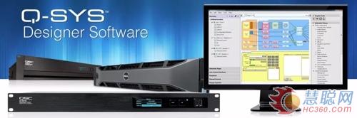 QSC 正式发布Q-SYS Designer Software v7.0