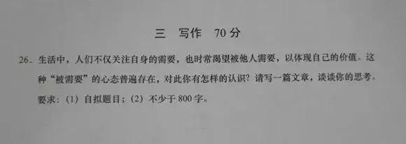从高考作文题目看演艺行业新时代主题